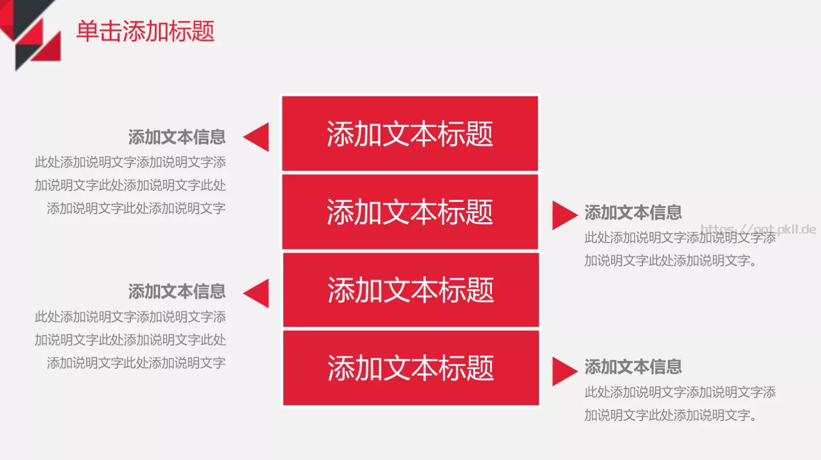 年中工作计划总结PPT模板 第 24 页预览图