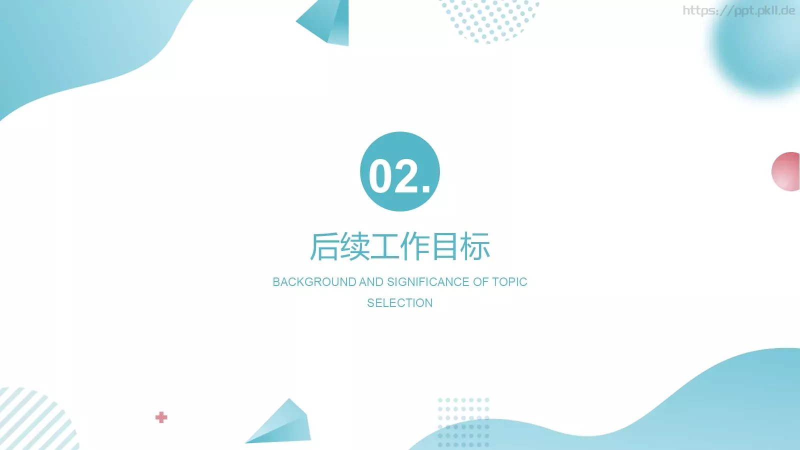 年中总结PPT模板 第 6 页预览图