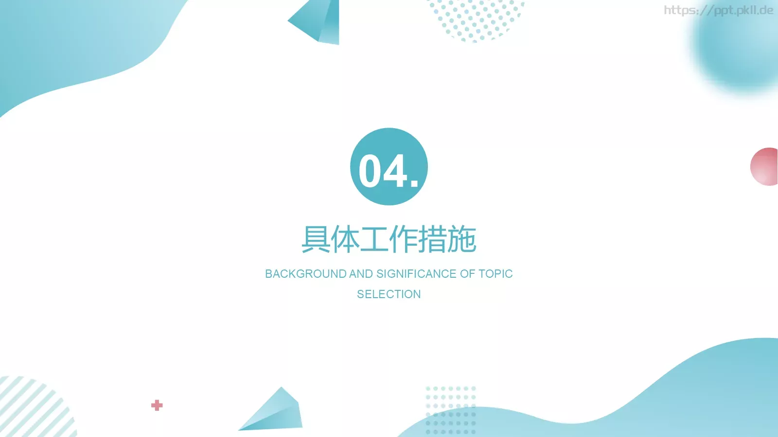 年中总结PPT模板 第 12 页预览图