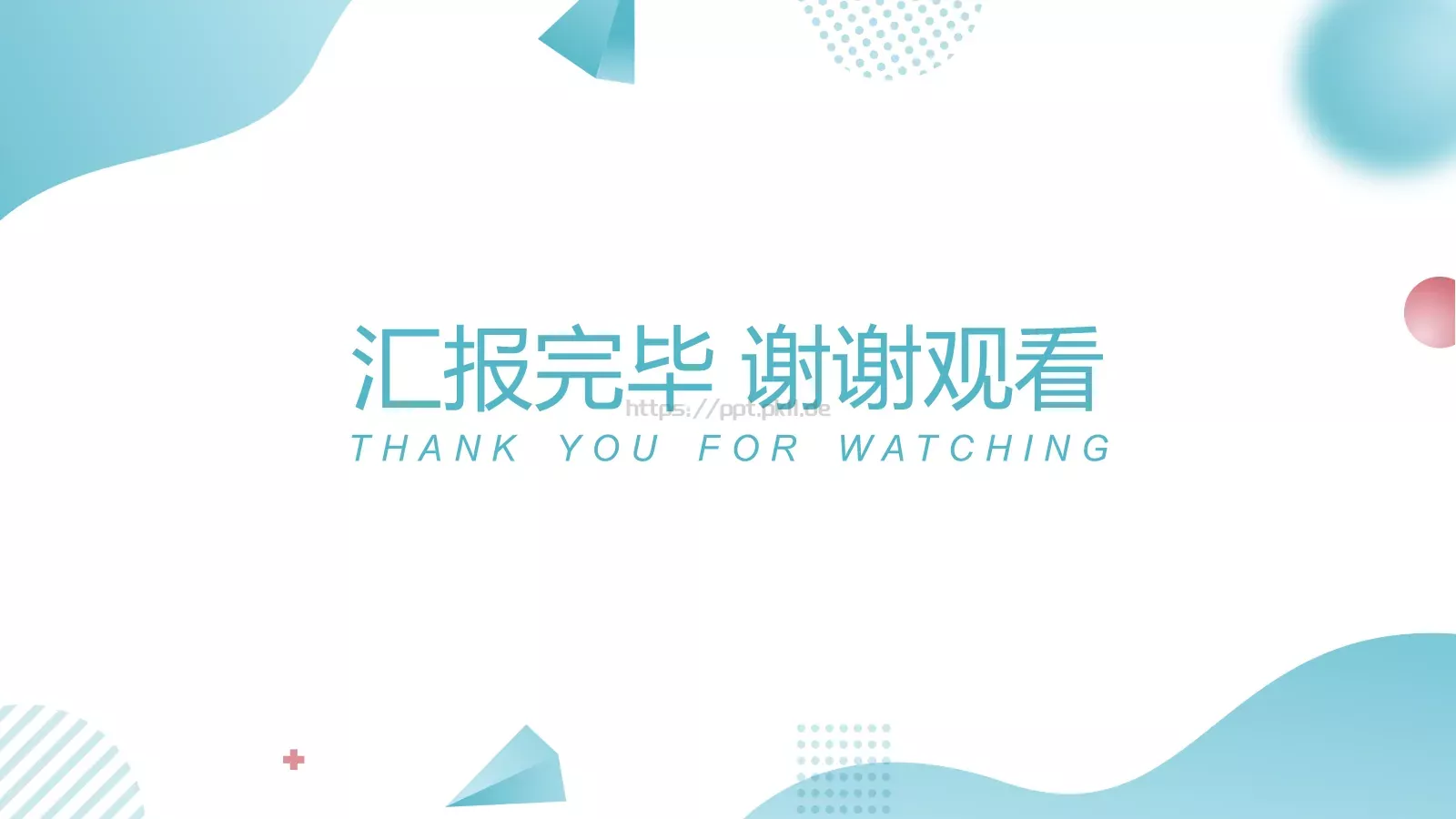 年中总结PPT模板 第 15 页预览图
