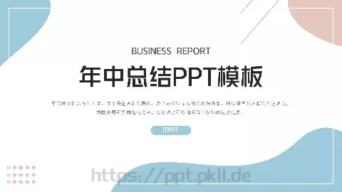 年中总结PPT模板 缩略图