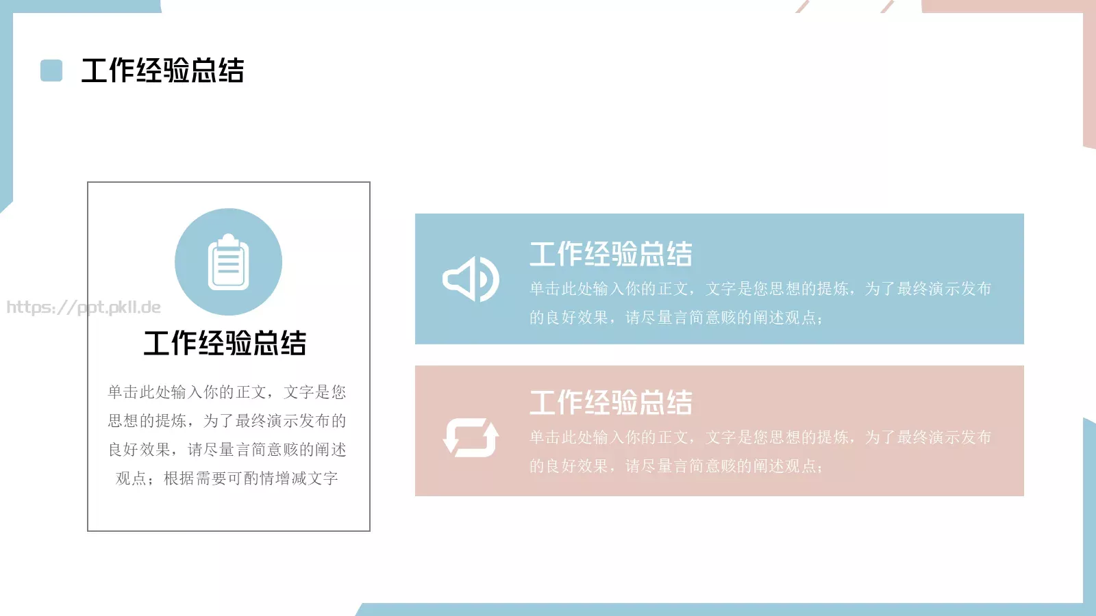 年中总结PPT模板 第 7 页预览图