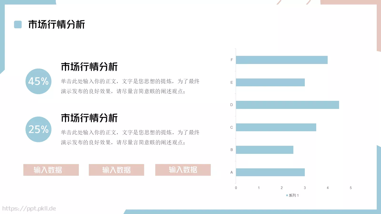 年中总结PPT模板 第 10 页预览图