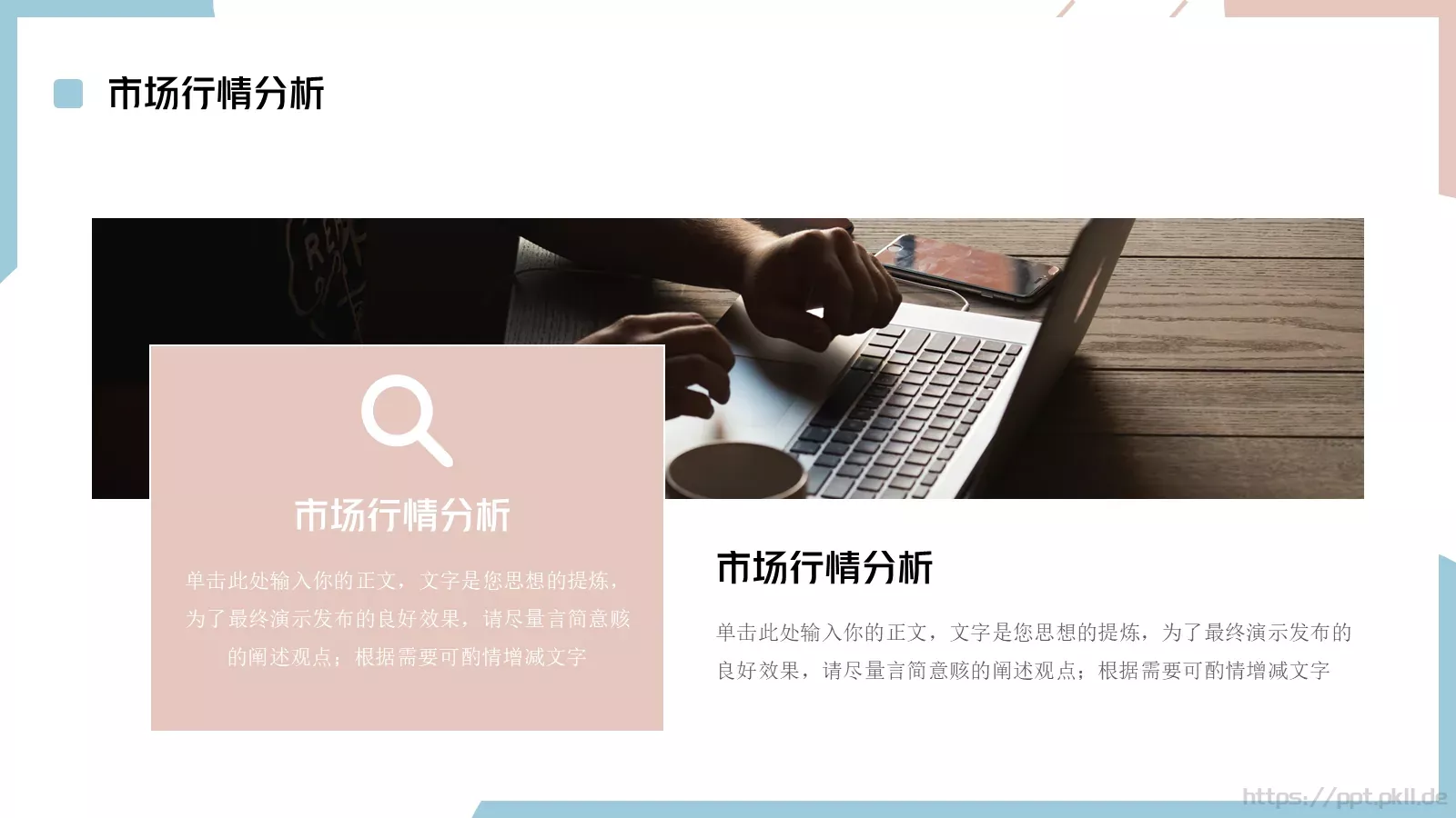 年中总结PPT模板 第 11 页预览图