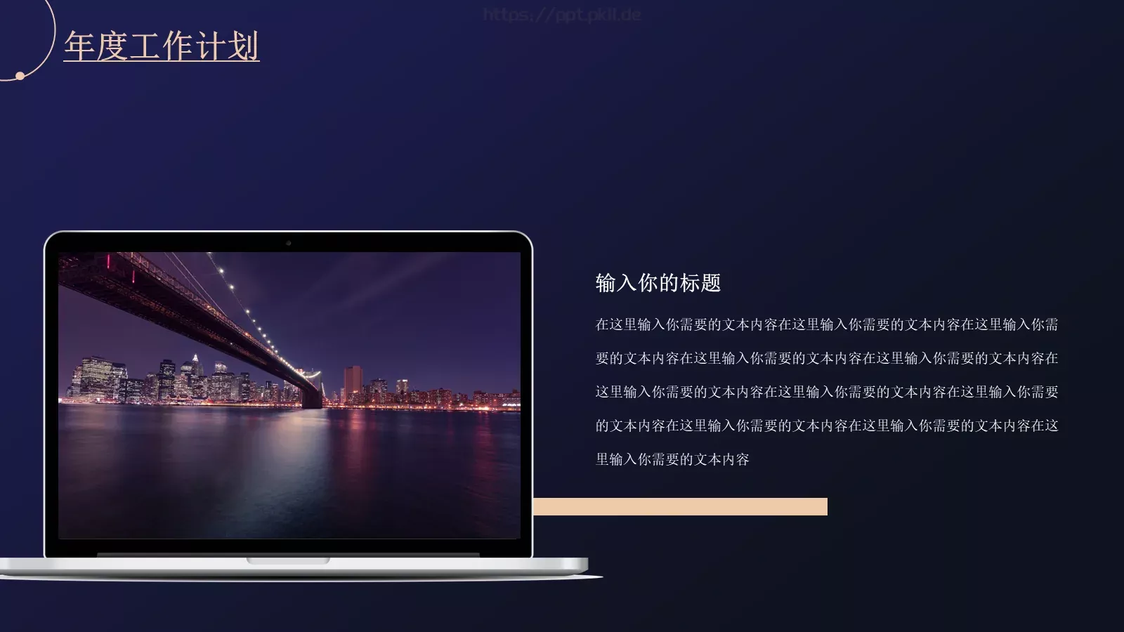 简约线条年中总结PPT模板 第 4 页缩略图