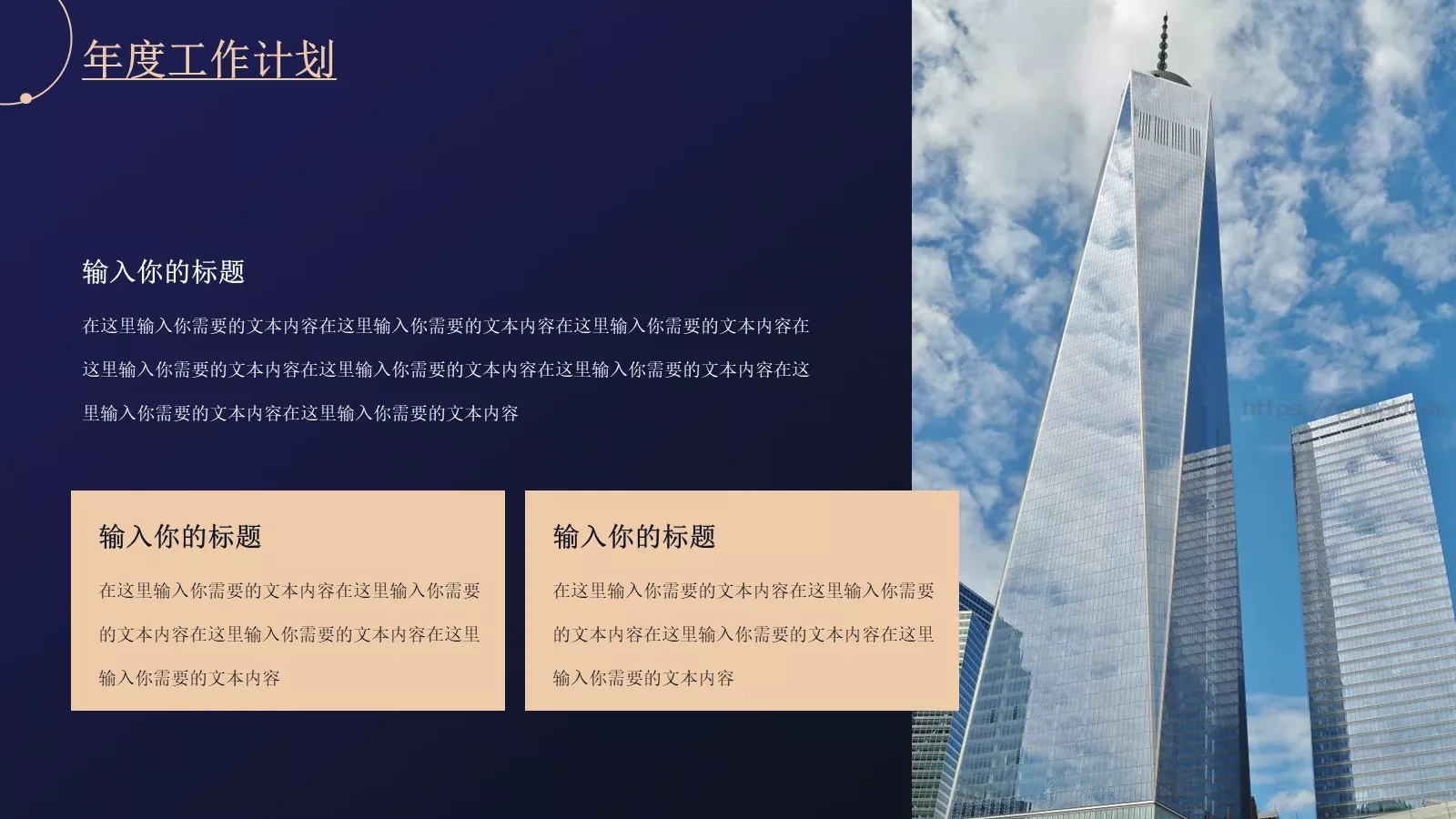 简约线条年中总结PPT模板 第 6 页预览图