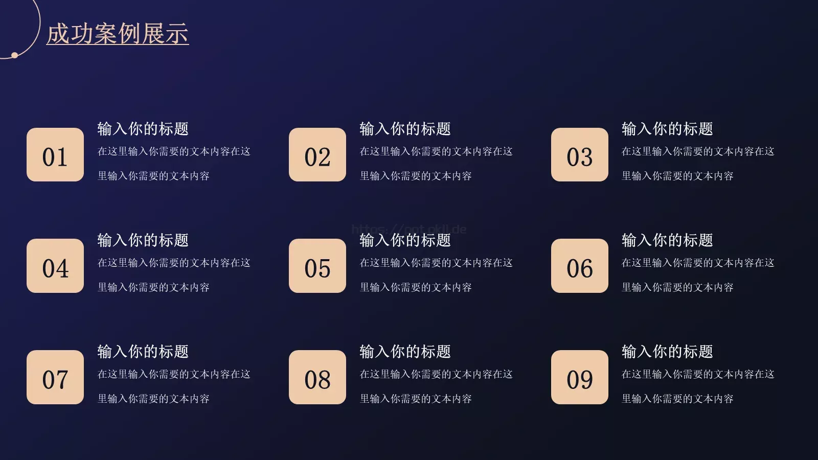 简约线条年中总结PPT模板 第 9 页预览图