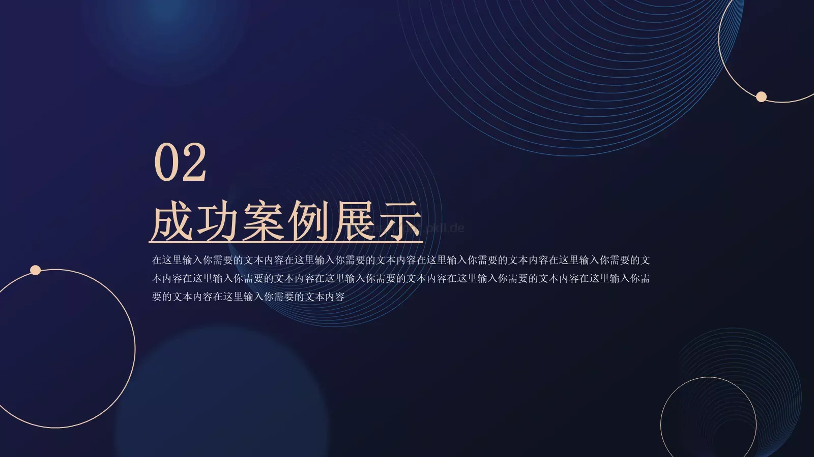 简约线条年中总结PPT模板 第 8 页预览图