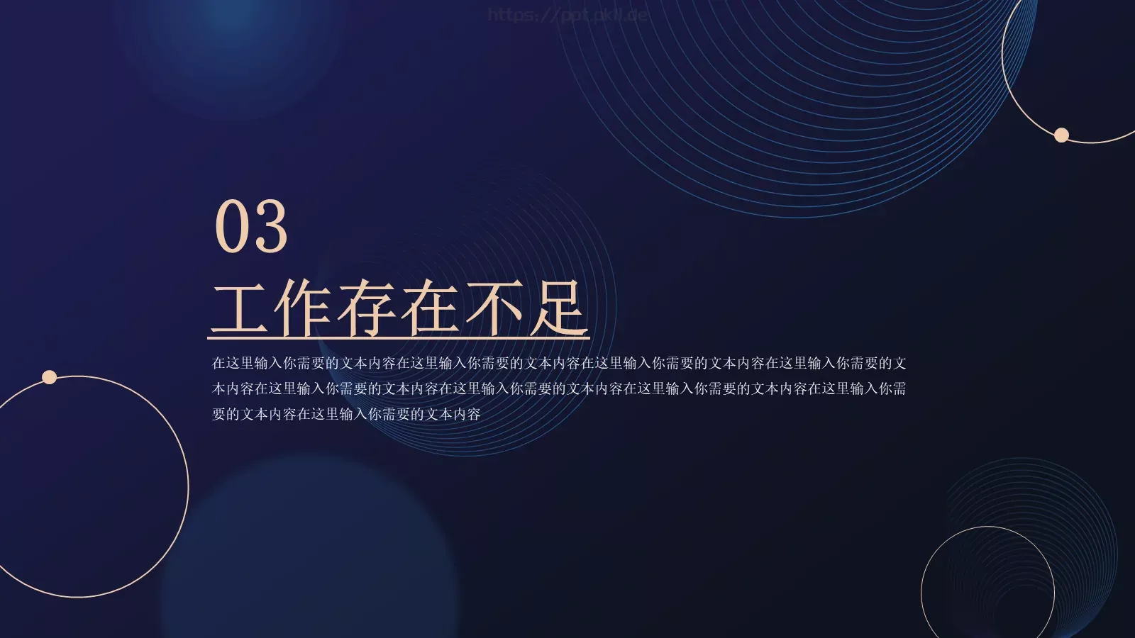 简约线条年中总结PPT模板 第 12 页预览图