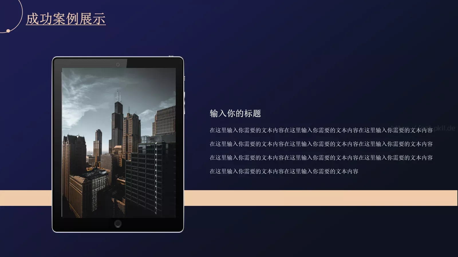 简约线条年中总结PPT模板 第 11 页预览图