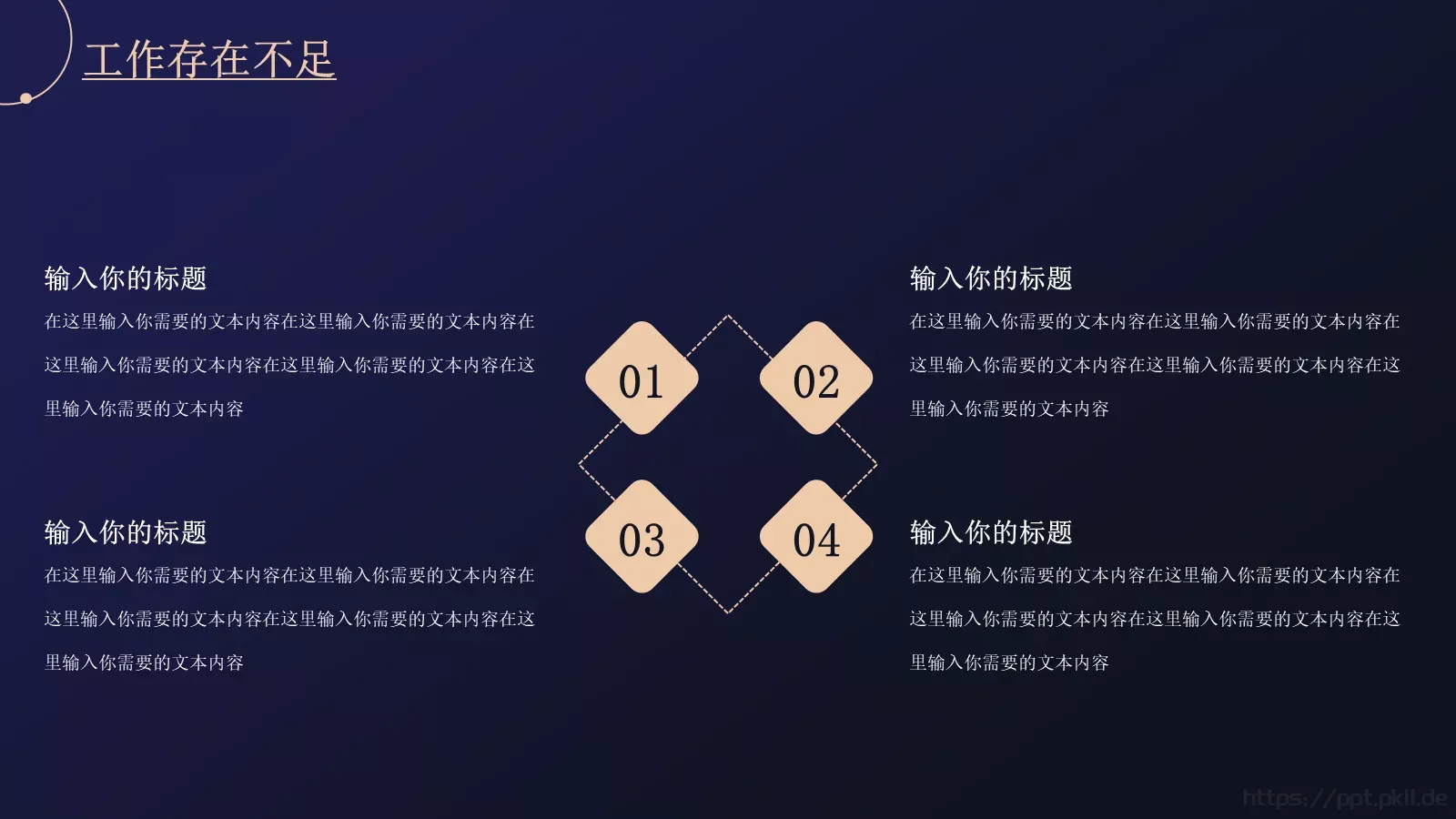 简约线条年中总结PPT模板 第 13 页预览图