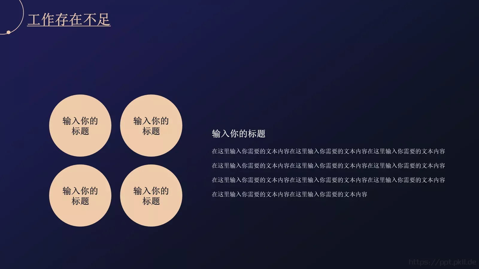 简约线条年中总结PPT模板 第 15 页预览图
