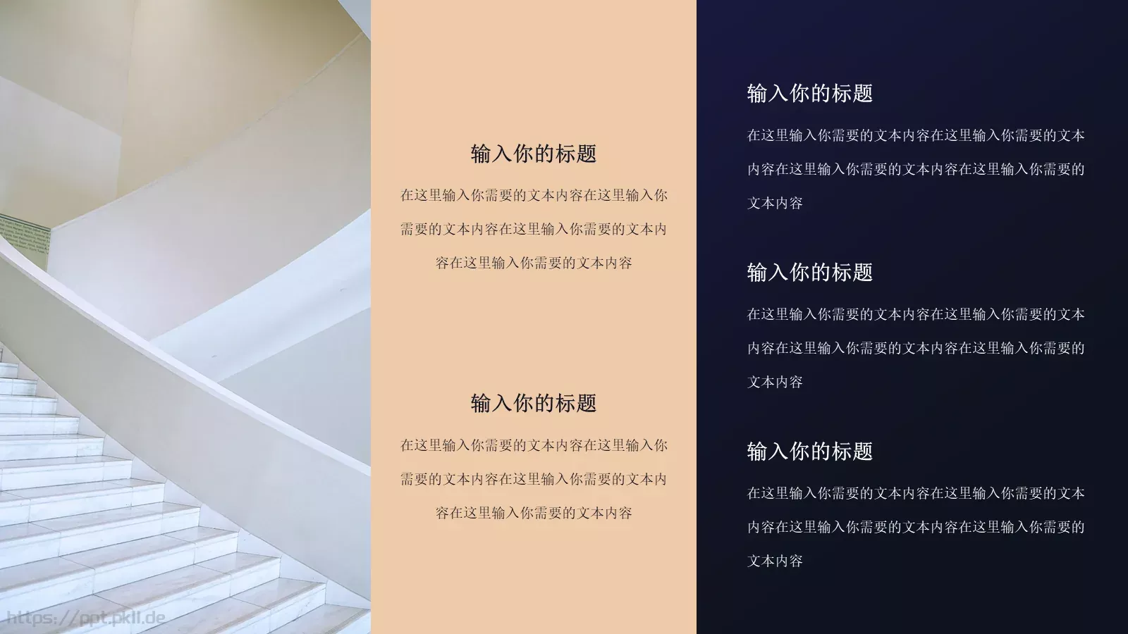 简约线条年中总结PPT模板 第 17 页预览图