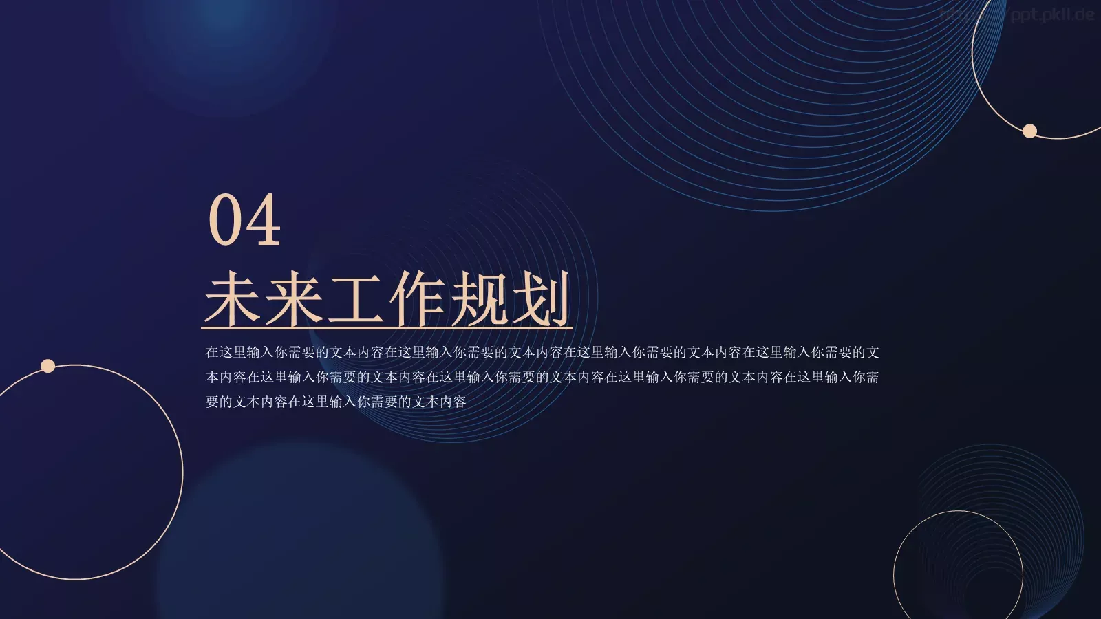 简约线条年中总结PPT模板 第 16 页预览图