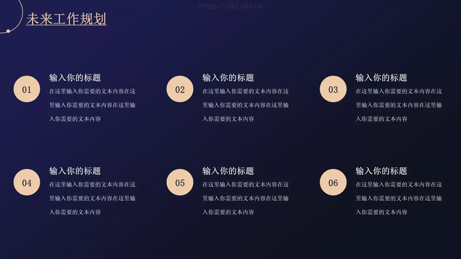 简约线条年中总结PPT模板 第 18 页预览图