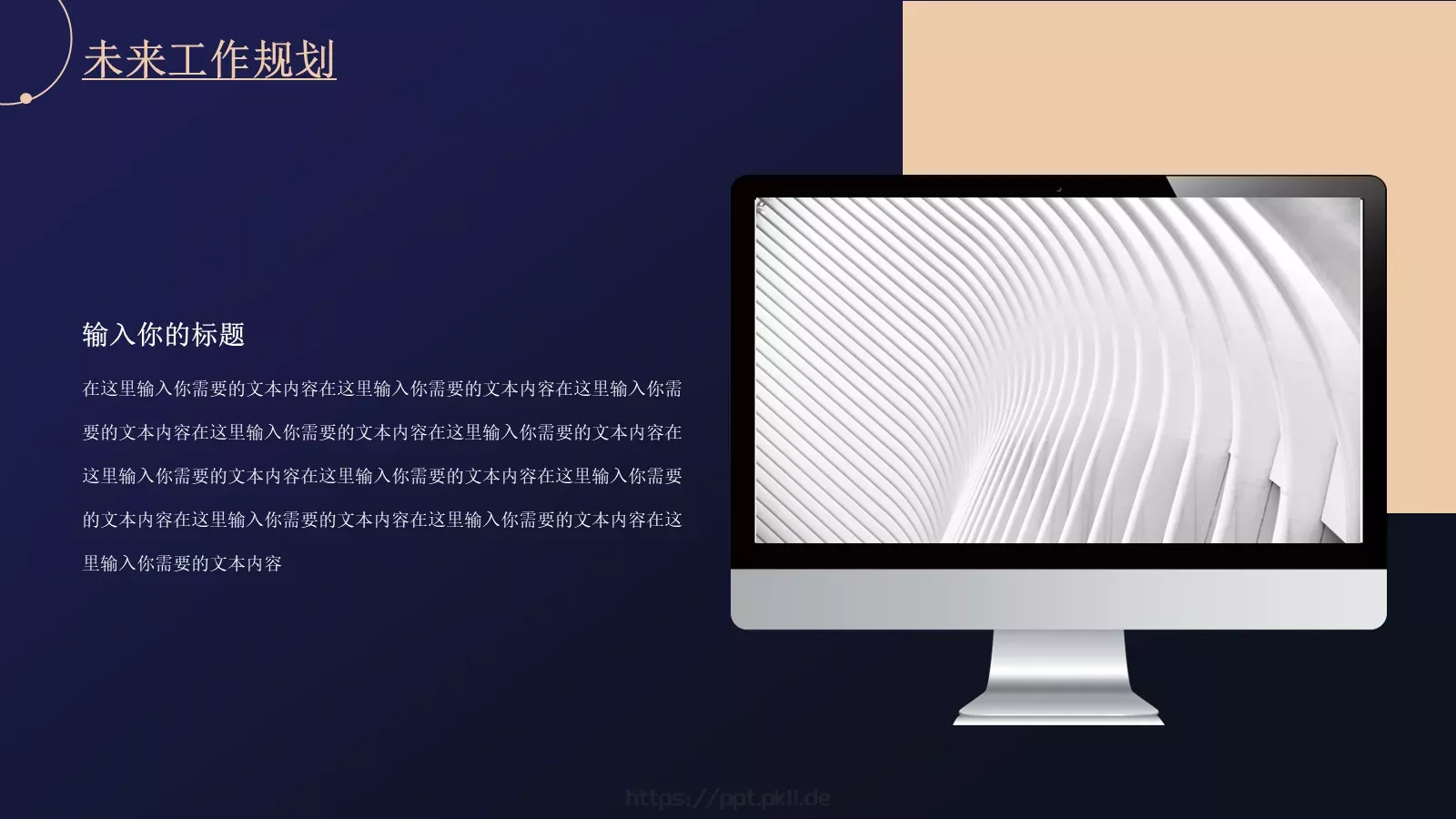简约线条年中总结PPT模板 第 19 页预览图