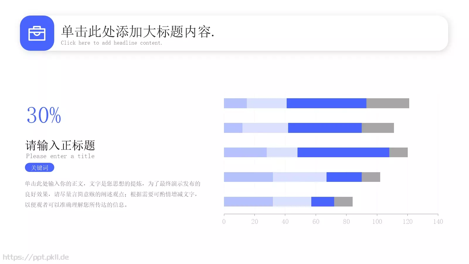 年中工作总结PPT模板 第 6 页预览图