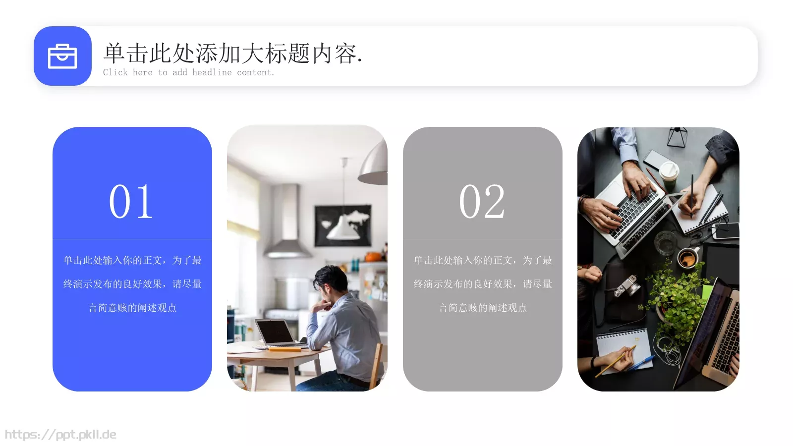 年中工作总结PPT模板 第 5 页预览图