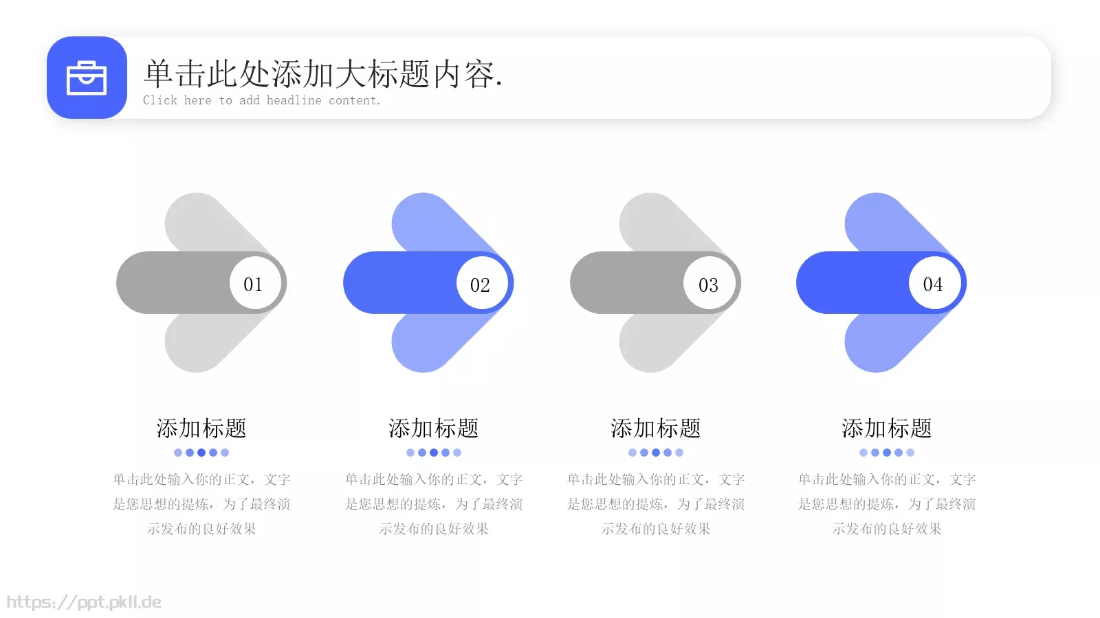 年中工作总结PPT模板 第 4 页缩略图