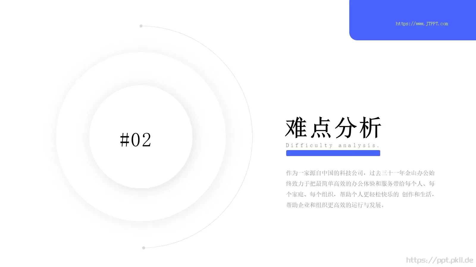 年中工作总结PPT模板 第 7 页预览图