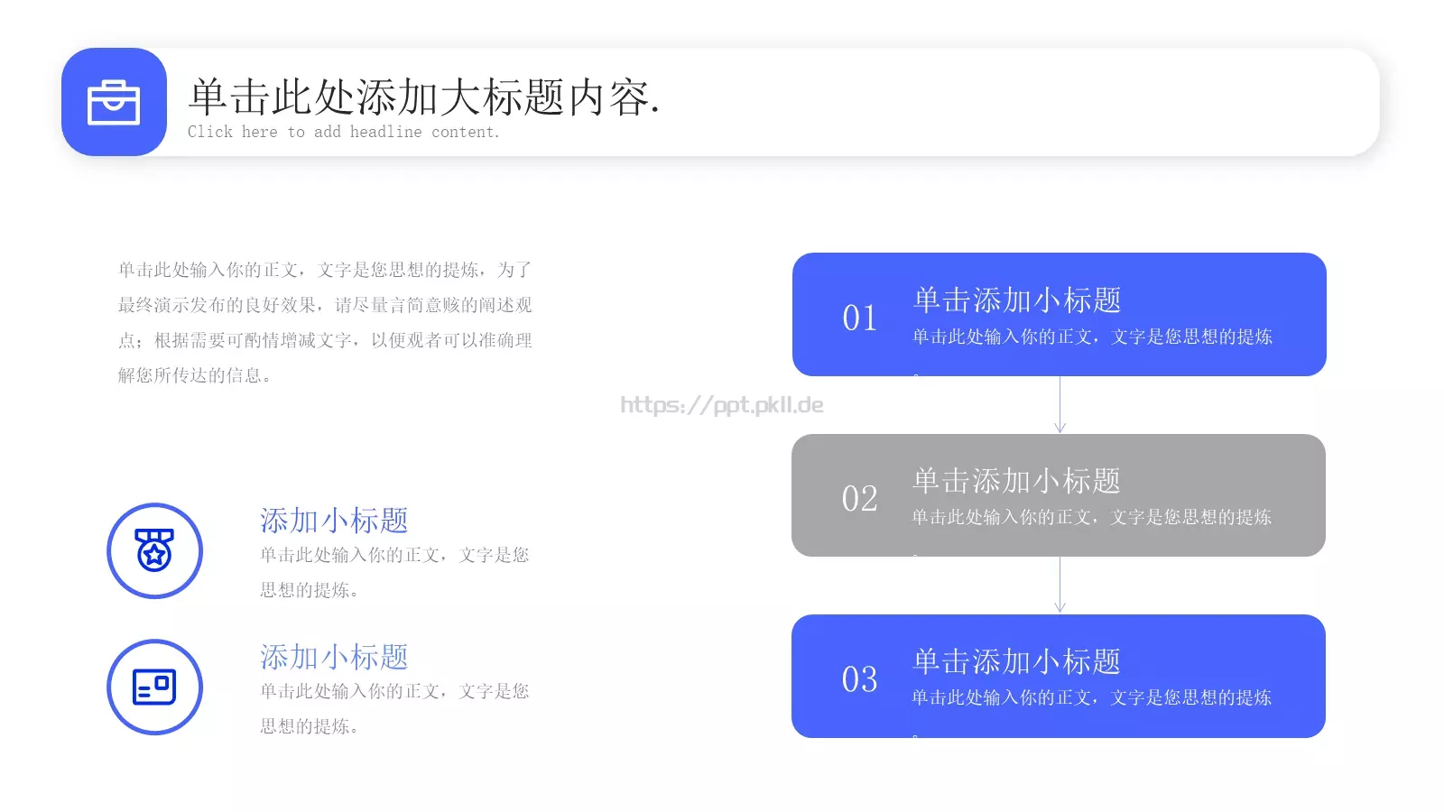 年中工作总结PPT模板 第 8 页预览图