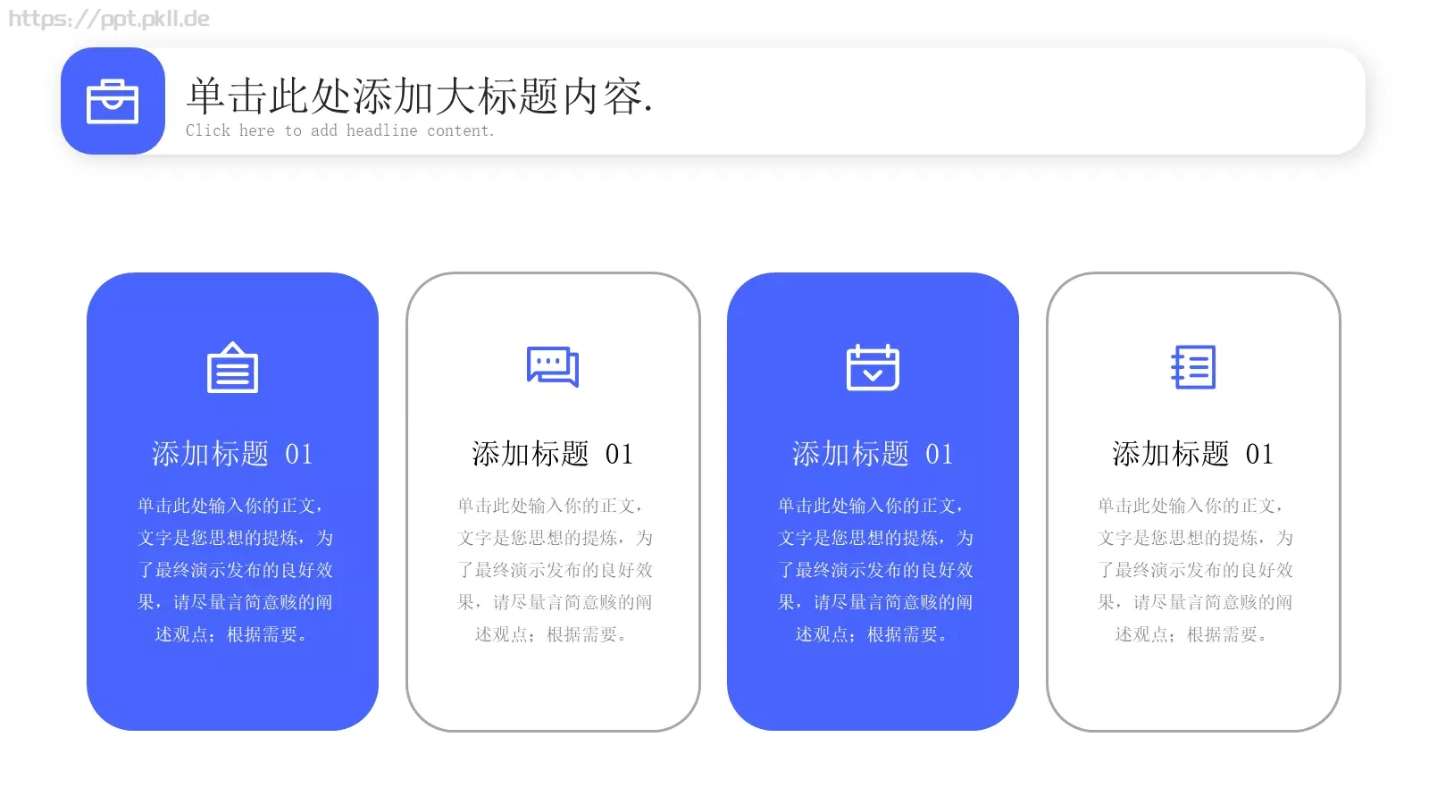 年中工作总结PPT模板 第 9 页预览图