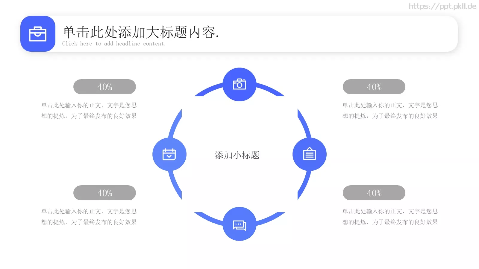年中工作总结PPT模板 第 12 页预览图