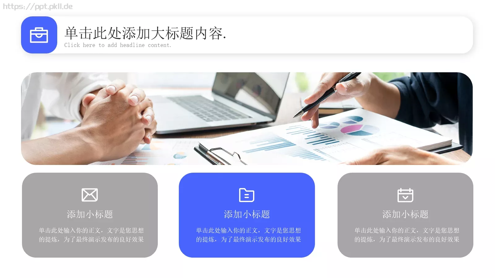 年中工作总结PPT模板 第 10 页预览图