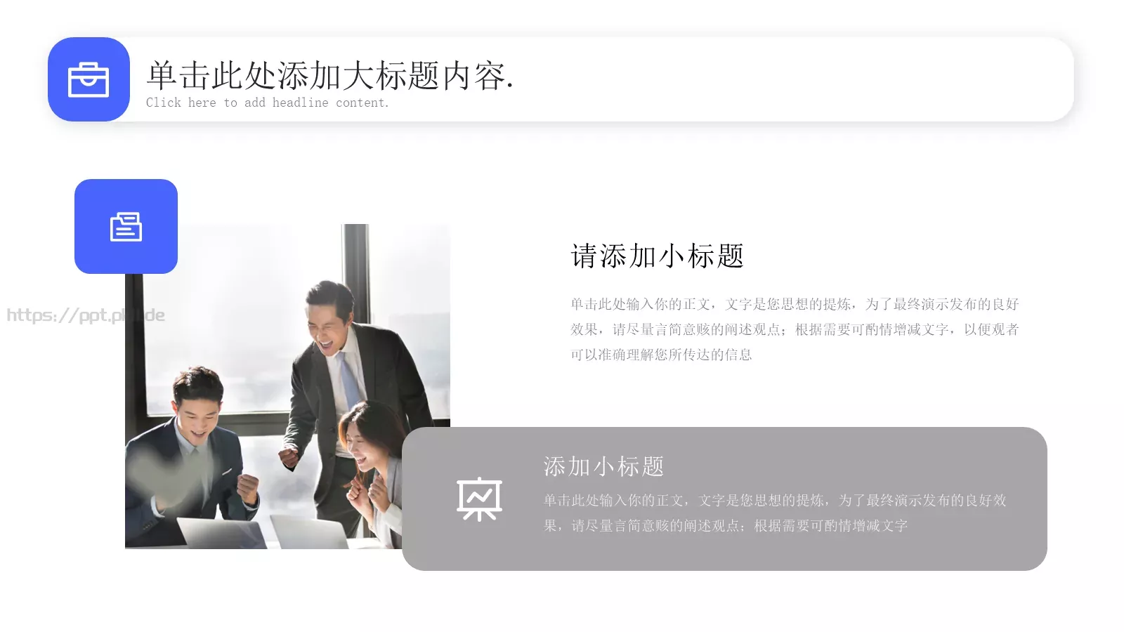 年中工作总结PPT模板 第 13 页预览图