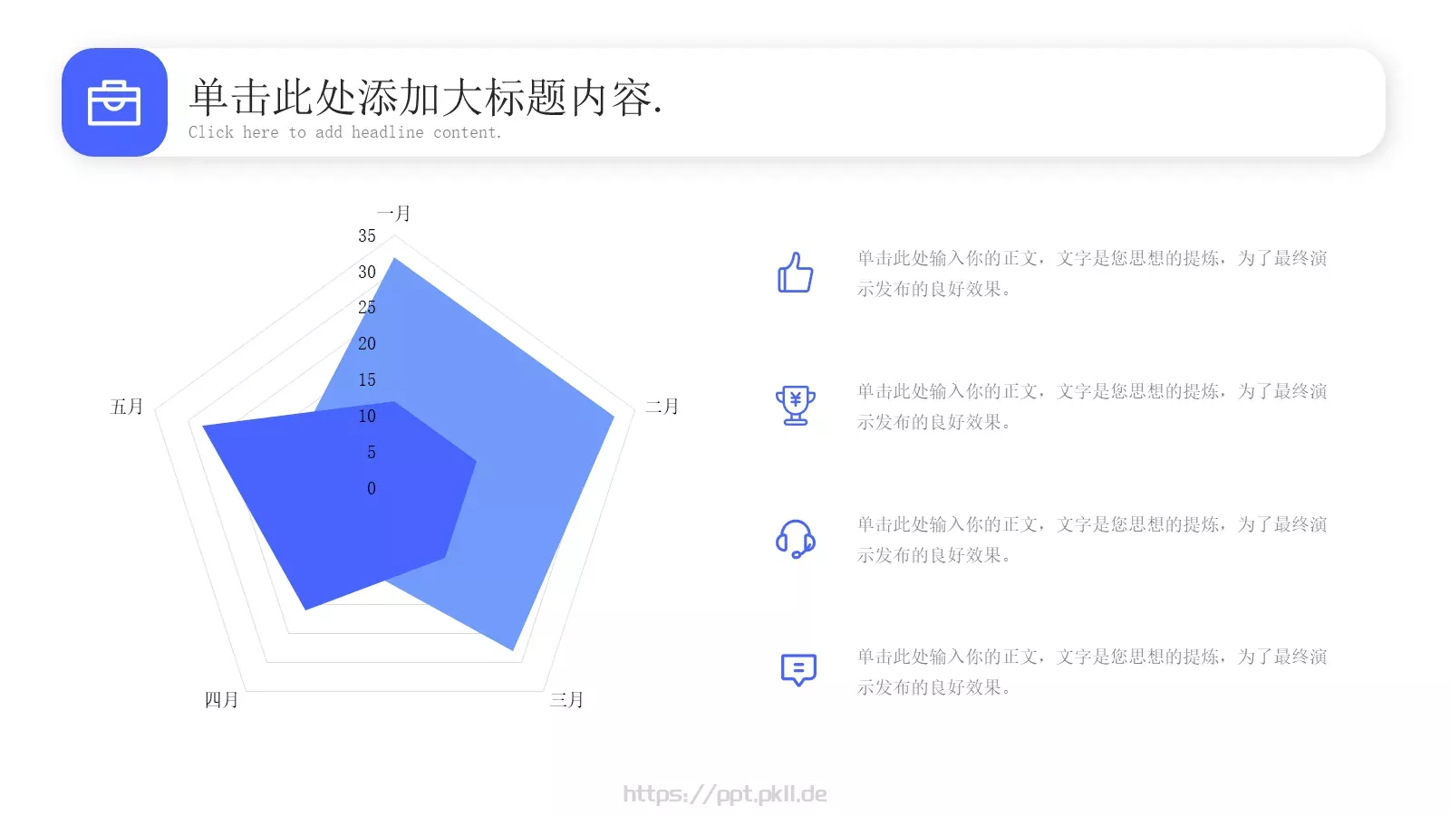 年中工作总结PPT模板 第 14 页预览图
