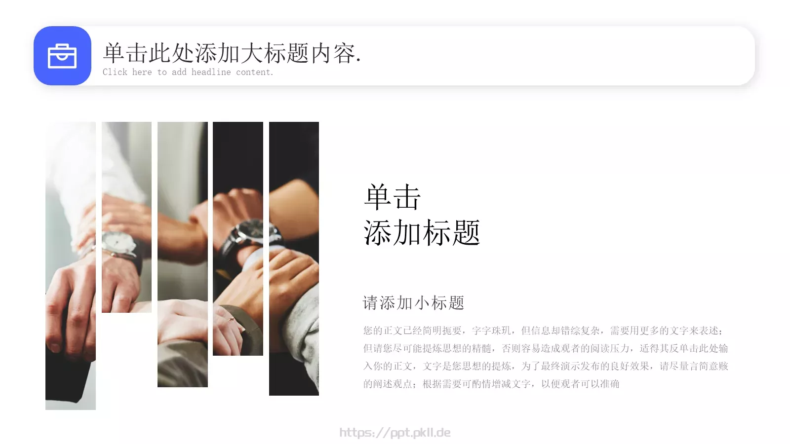 年中工作总结PPT模板 第 17 页预览图