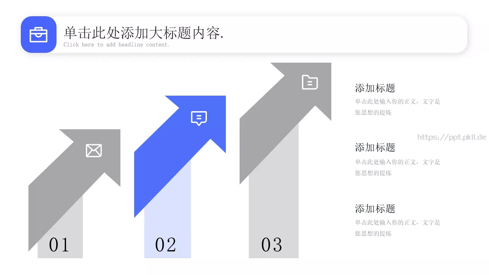 年中工作总结PPT模板 第 16 页预览图
