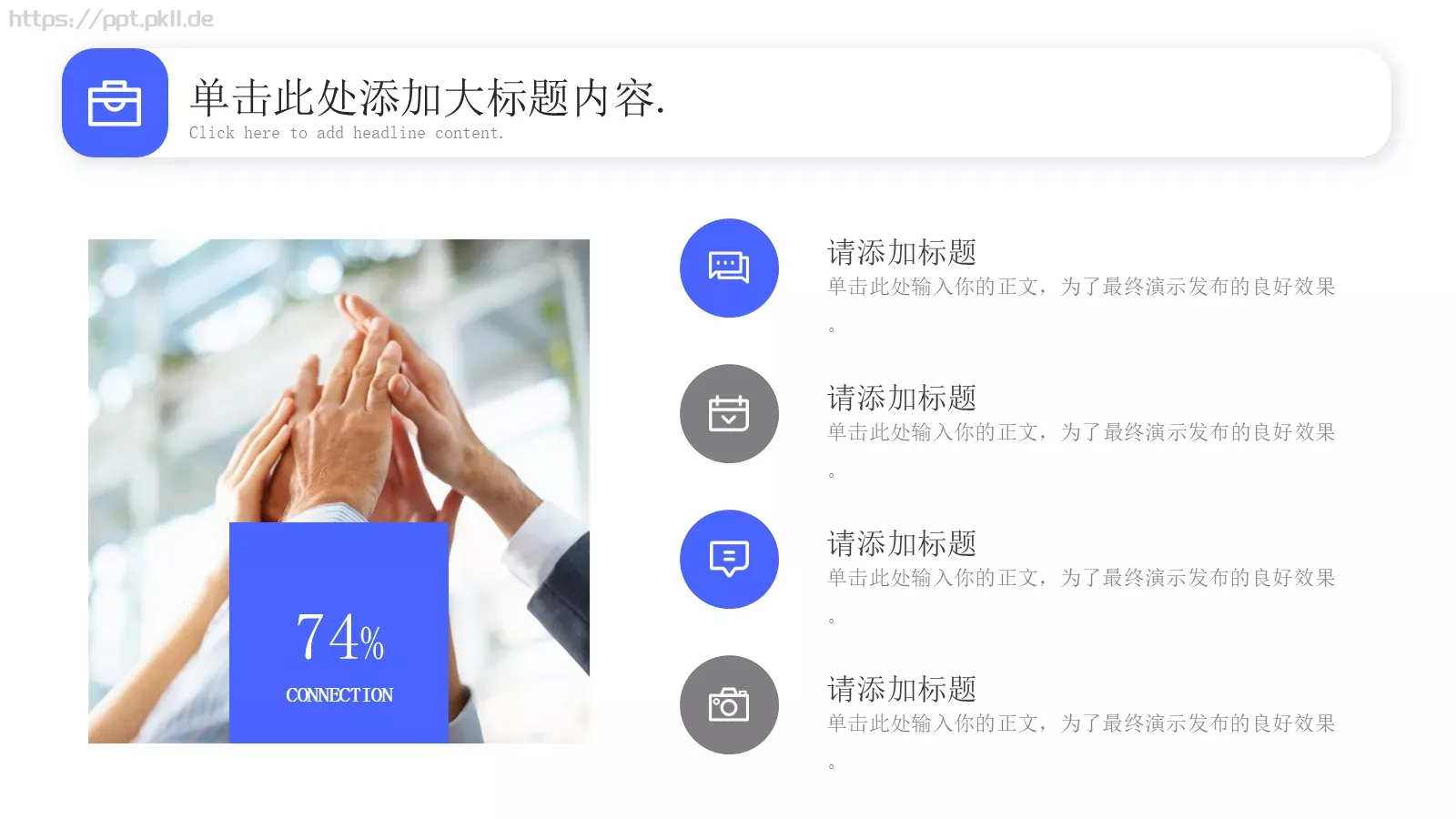 年中工作总结PPT模板 第 18 页预览图