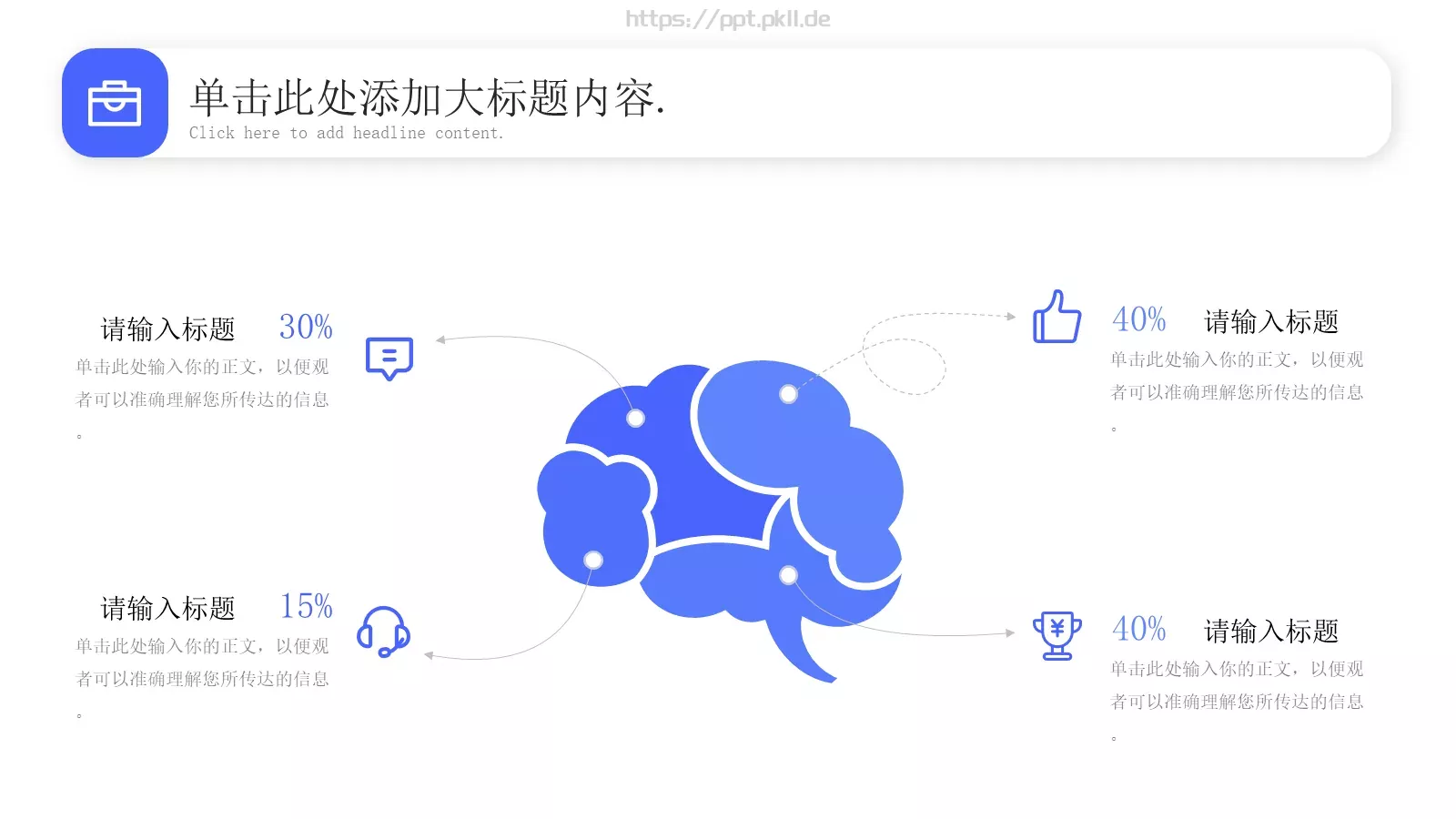 年中工作总结PPT模板 第 19 页预览图