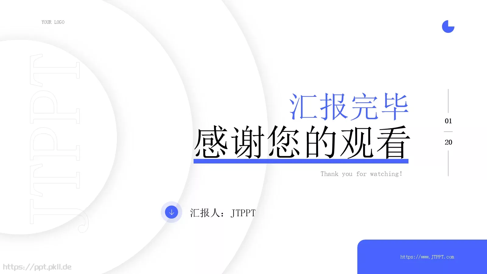 年中工作总结PPT模板 第 20 页预览图