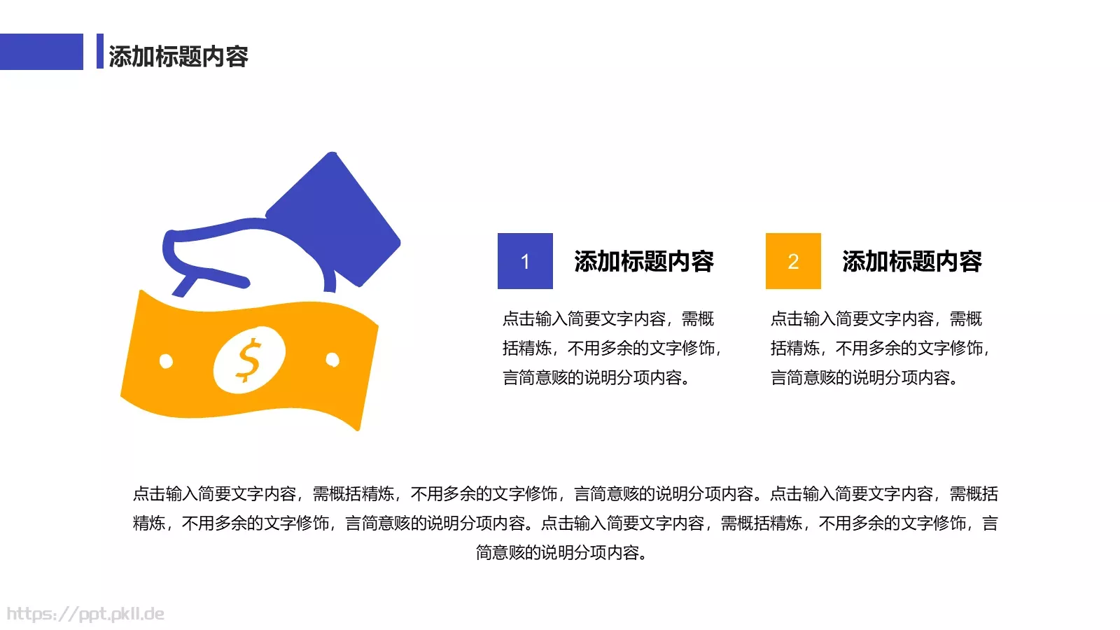 年中工作总结PPT模板 第 7 页预览图