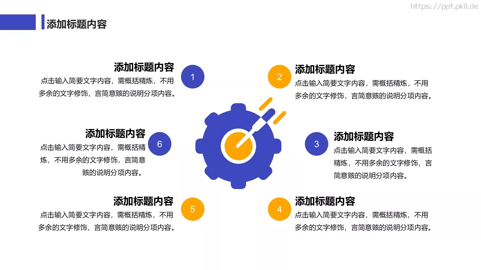 年中工作总结PPT模板 第 10 页预览图
