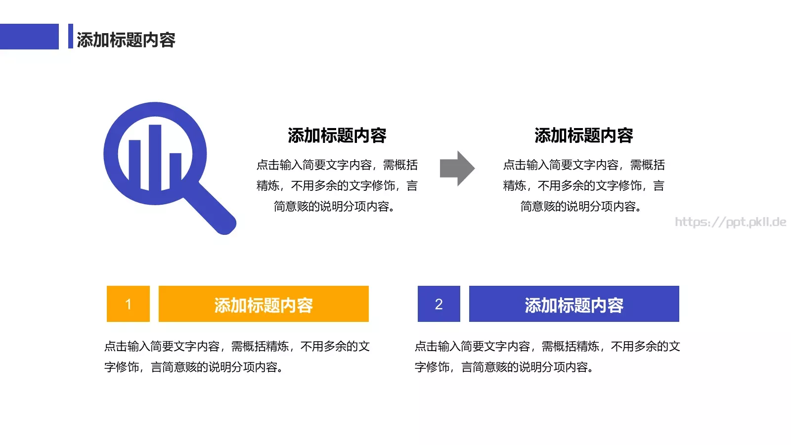 年中工作总结PPT模板 第 12 页预览图
