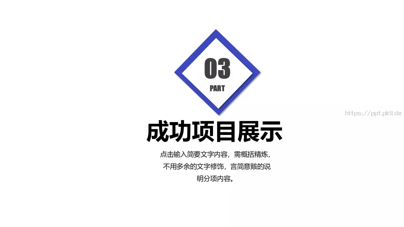 年中工作总结PPT模板 第 13 页预览图