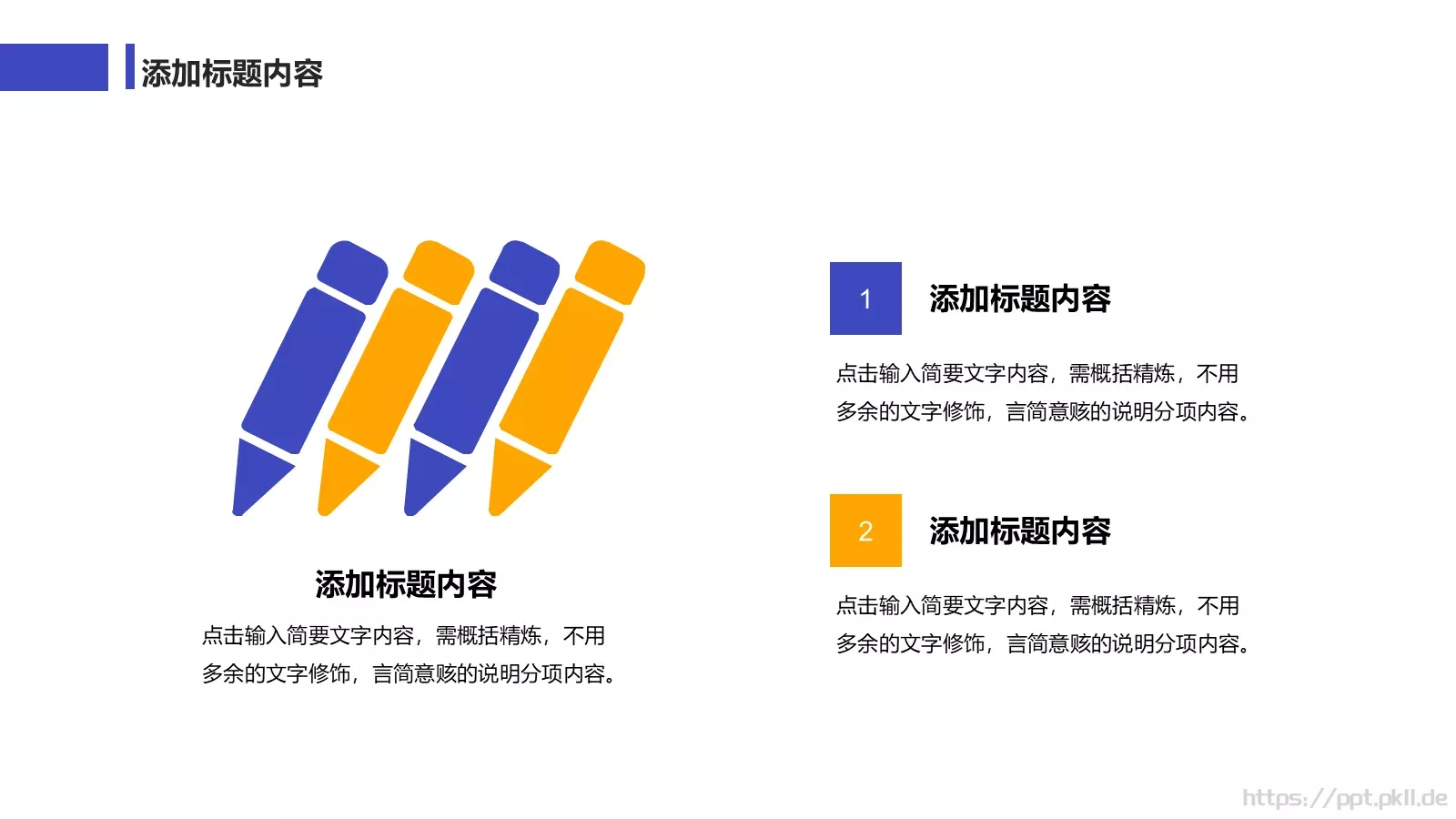 年中工作总结PPT模板 第 15 页预览图