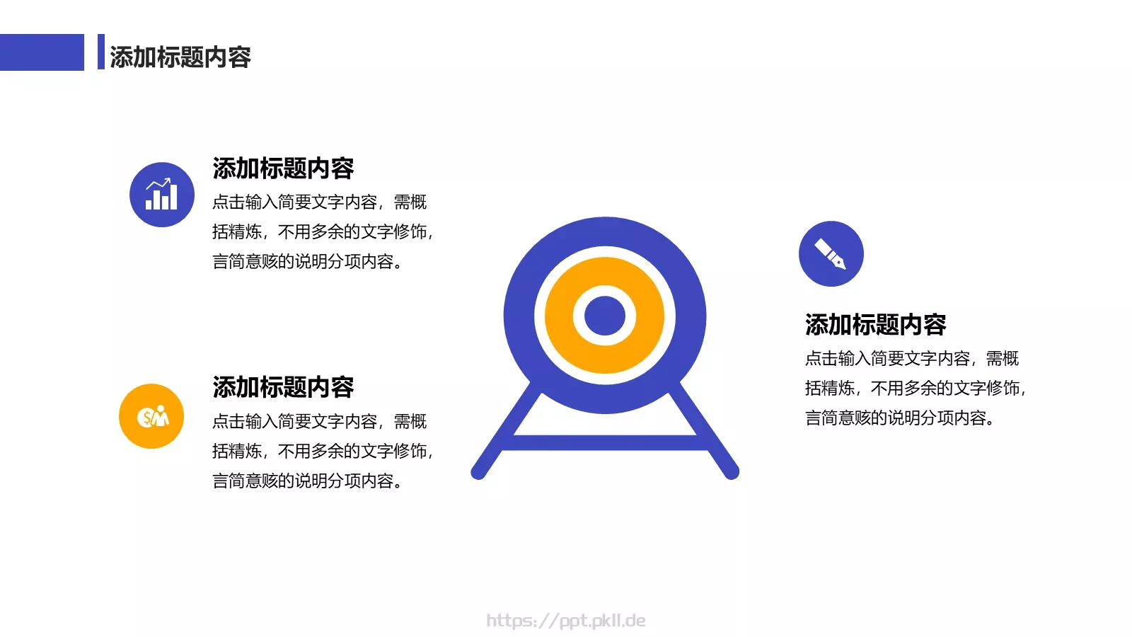 年中工作总结PPT模板 第 17 页预览图