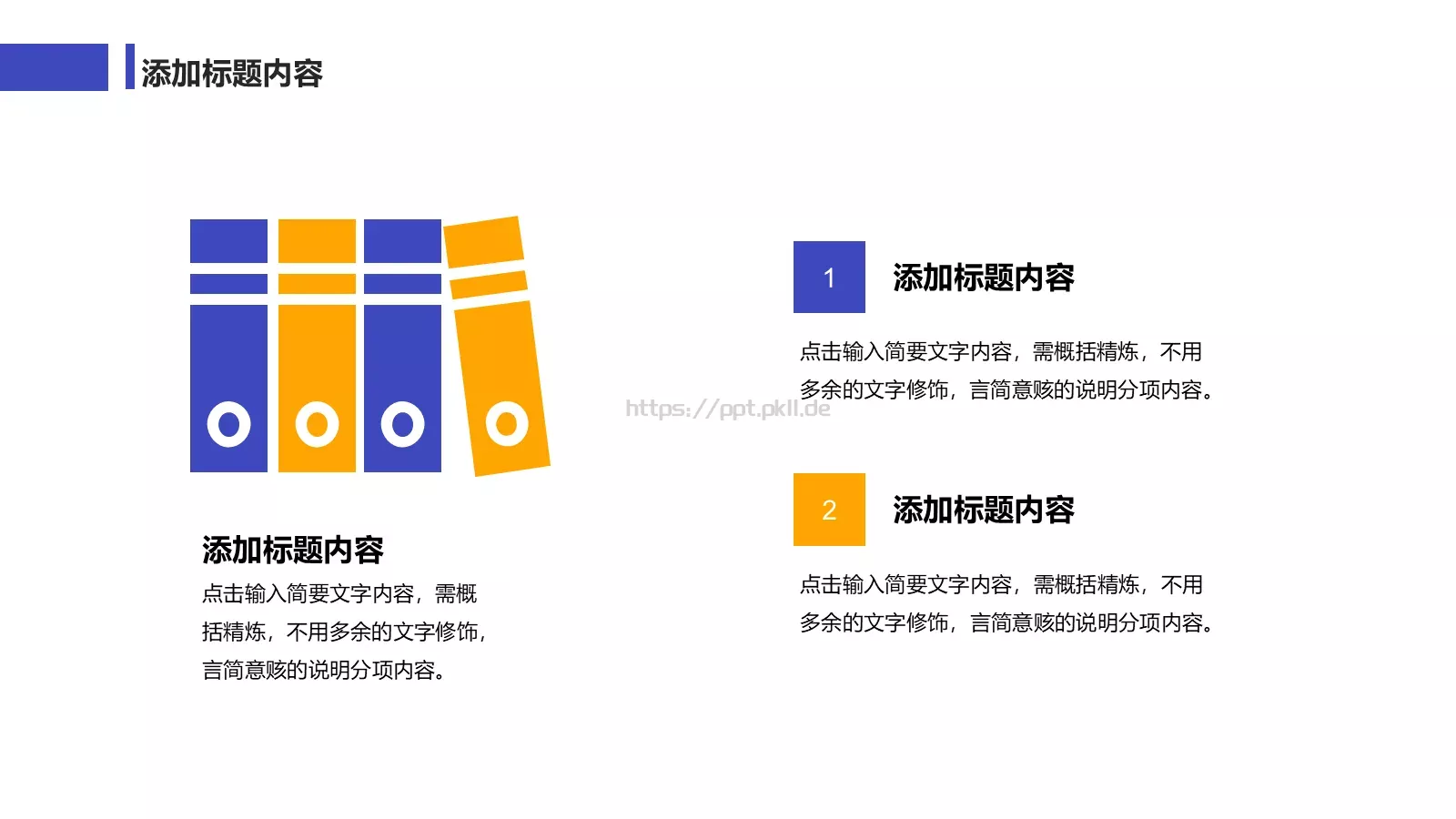 年中工作总结PPT模板 第 20 页预览图