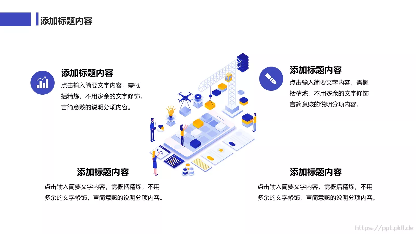 年中工作总结PPT模板 第 21 页预览图