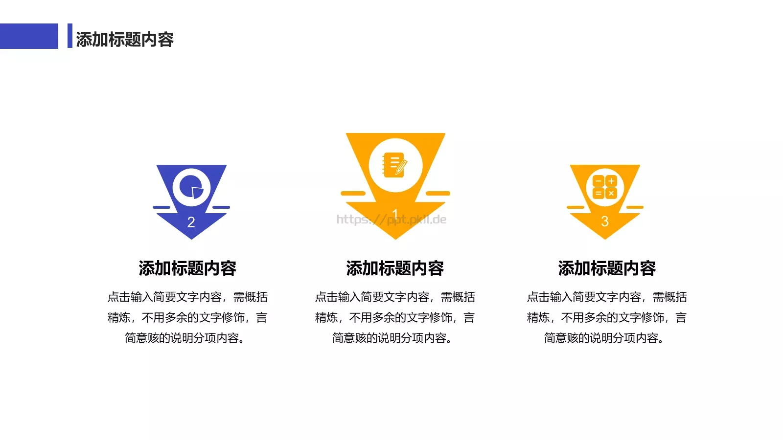 年中工作总结PPT模板 第 22 页预览图