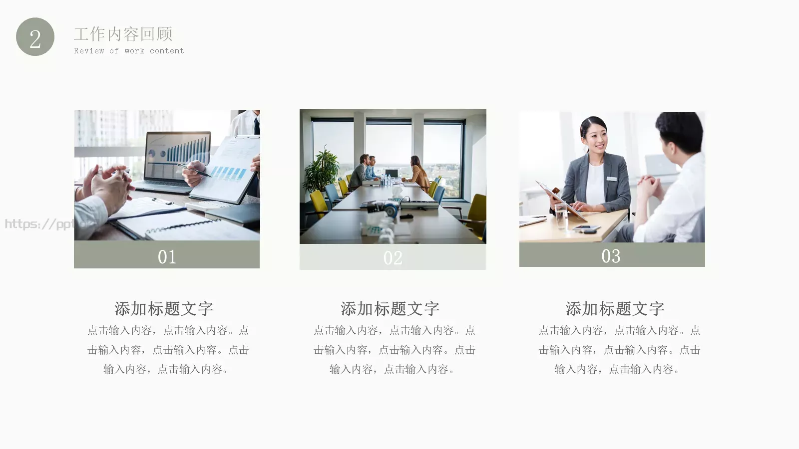 年中工作总结PPT模板 第 10 页预览图