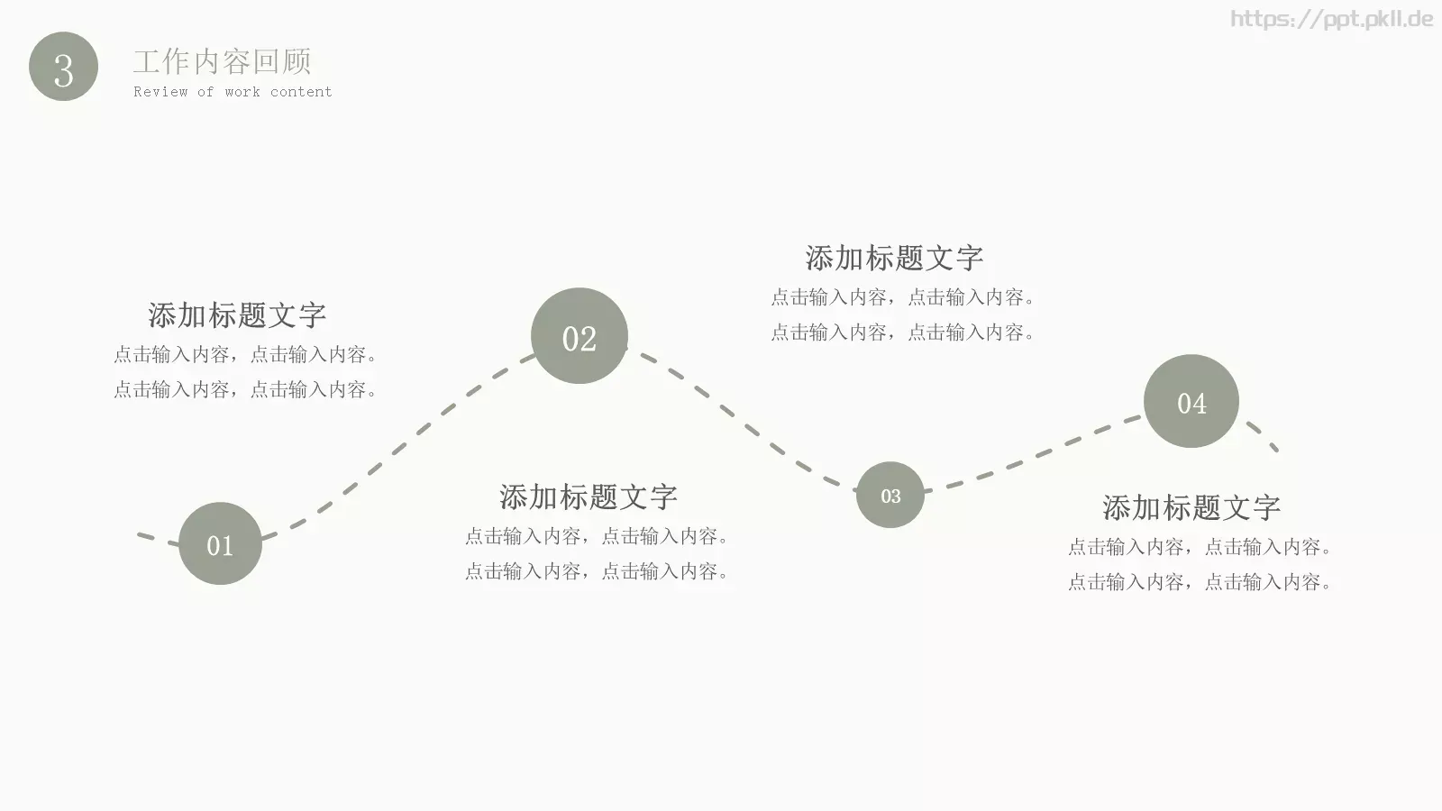 年中工作总结PPT模板 第 17 页预览图