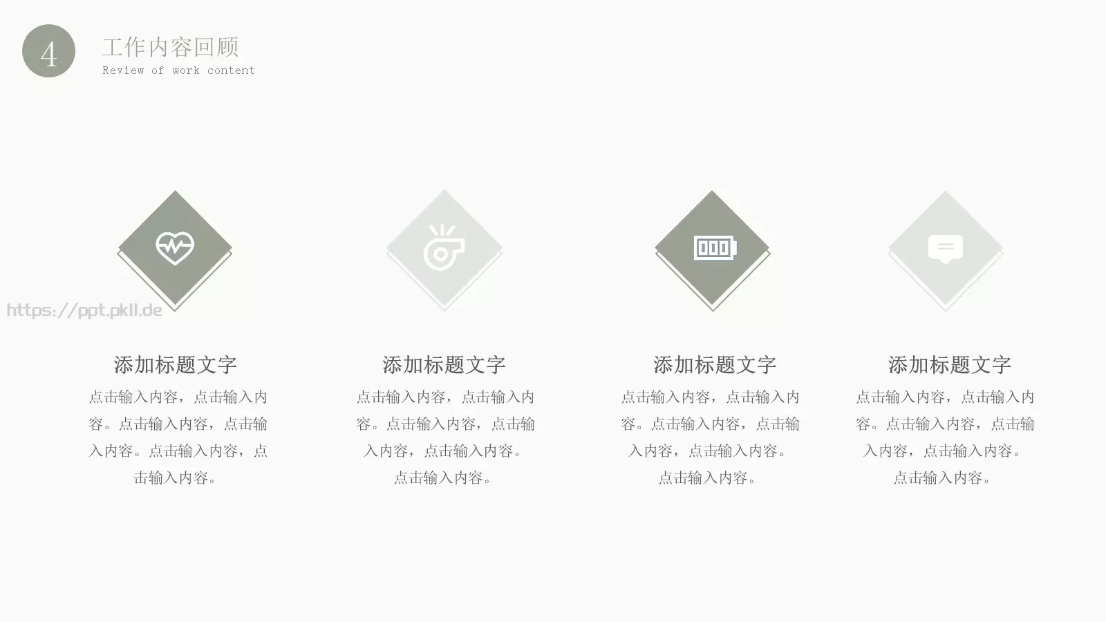 年中工作总结PPT模板 第 22 页预览图