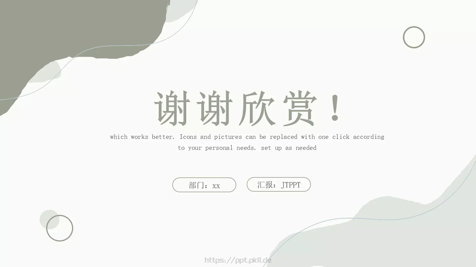 年中工作总结PPT模板 第 23 页预览图