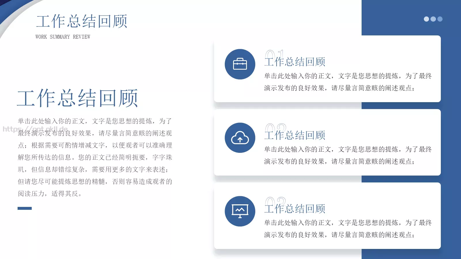 工作汇报年中总结汇报PPT模板 第 5 页预览图