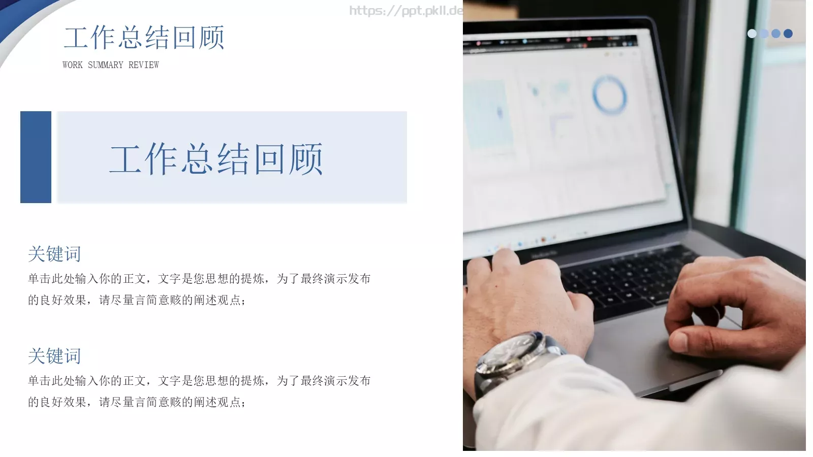 工作汇报年中总结汇报PPT模板 第 6 页预览图